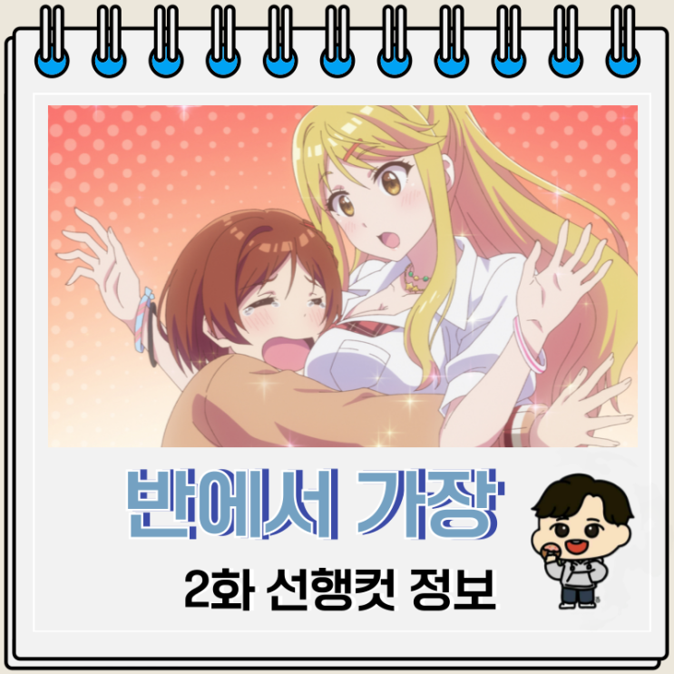 반에서 가장 싫어하는 여자애와 결혼하게 되었다 2화 히마리 반에서 가장 싫어하는 여자애와 결혼하게 되었다 2화 히마리