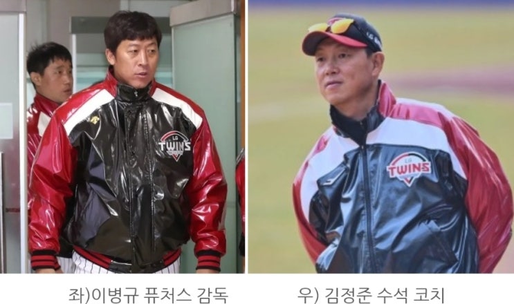 <b>코칭스태프</b> 구성 완료 김정준 수석코치 이병규 <b>퓨처스</b> 감독... 