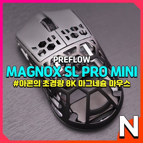 가벼운 무선 게이밍 마우스 추천, 프리플로우 archon MAGNOX SL PRO MINI 후기