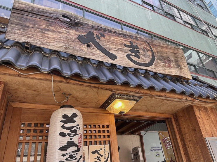  잠실배키욘방, 본점에서만 맛볼 수 있는 특별한 요리를 즐기는 겨울 외식