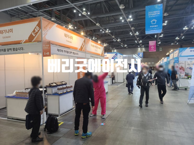  행사스탭 행사인력대행 G-Fair 킨텍스 '베리굿 에이전시'