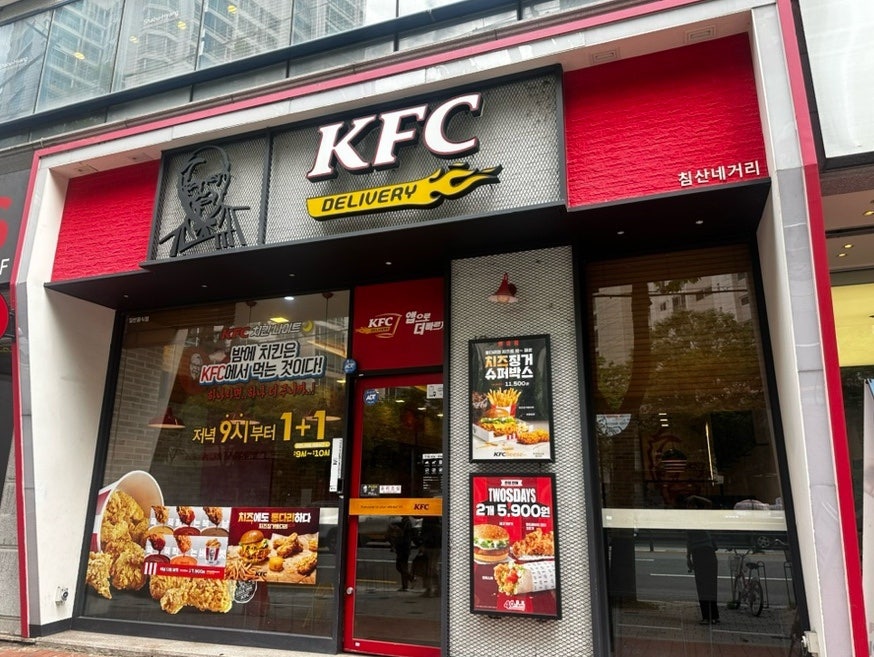 KFC 침산네거리점 사진 1