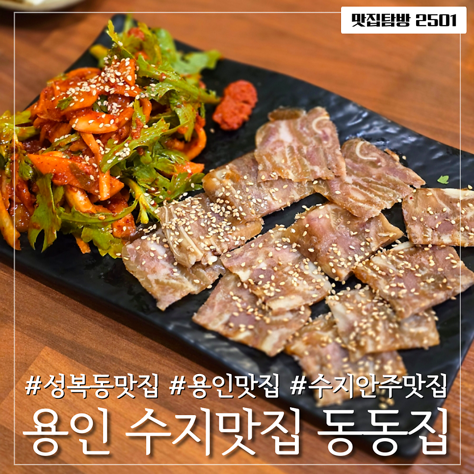 동동집 사진 1