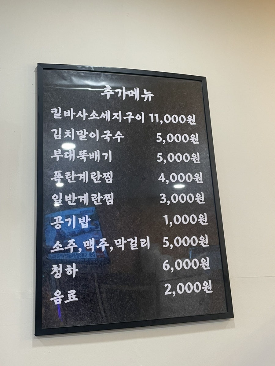 장박사부대찌개 고잔분점 사진 6
