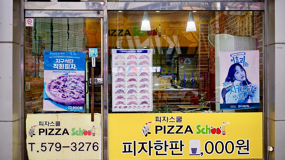 피자스쿨 천안성정점 사진 4