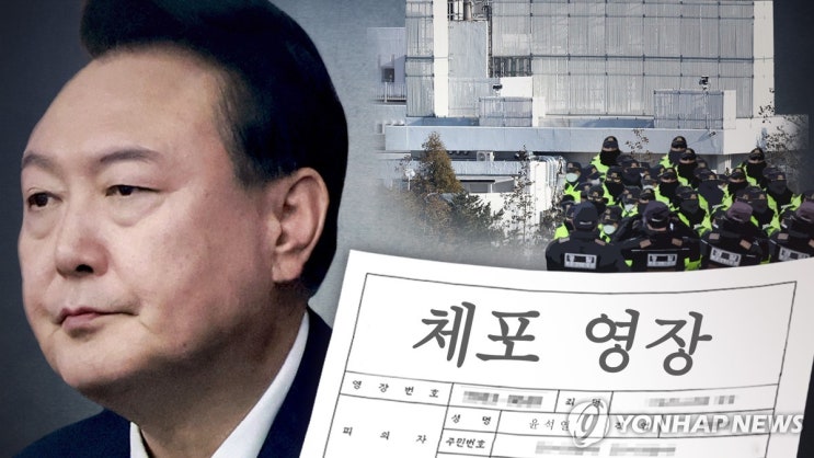 <b>법원</b> '<b>체포영장</b> 이의신청' 기각…<b>윤대통령</b>측 "재항고 검토"