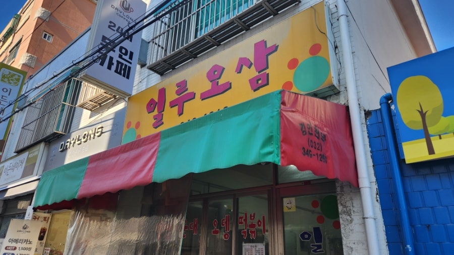 일루오삼 사진 1