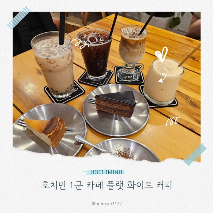  호치민 에그커피 유명한 벤탄시장 근처 카페