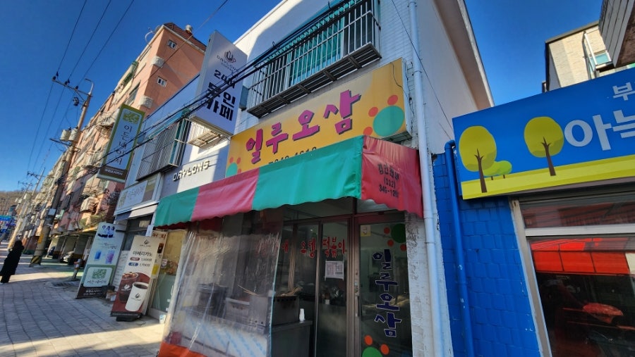 일루오삼 사진 3
