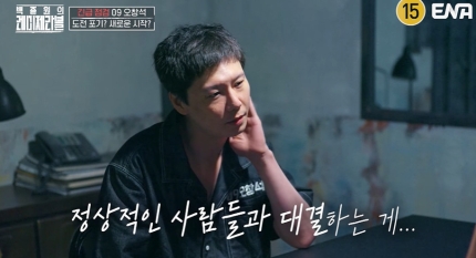 <b>알코올성 치매</b>' <b>오창석</b>, 눈물겨운 고백과 팀원들과의 갈등 속... 