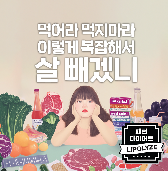 마포 다이어트. 이렇게 복잡해서 다이어트 하겠어요?! 마포 다이어트. 이렇게 복잡해서 다이어트 하겠어요?!