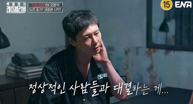 <b>오창석</b>, <b>알코올성 치매</b> 고백…"정상적인 사람들과 대결, 한계... 