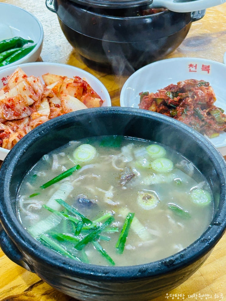  대전 유성 봉명동 맛집 천복순대국밥 궁동점 대전 24시 순대국밥 맛집 내돈내산 후기