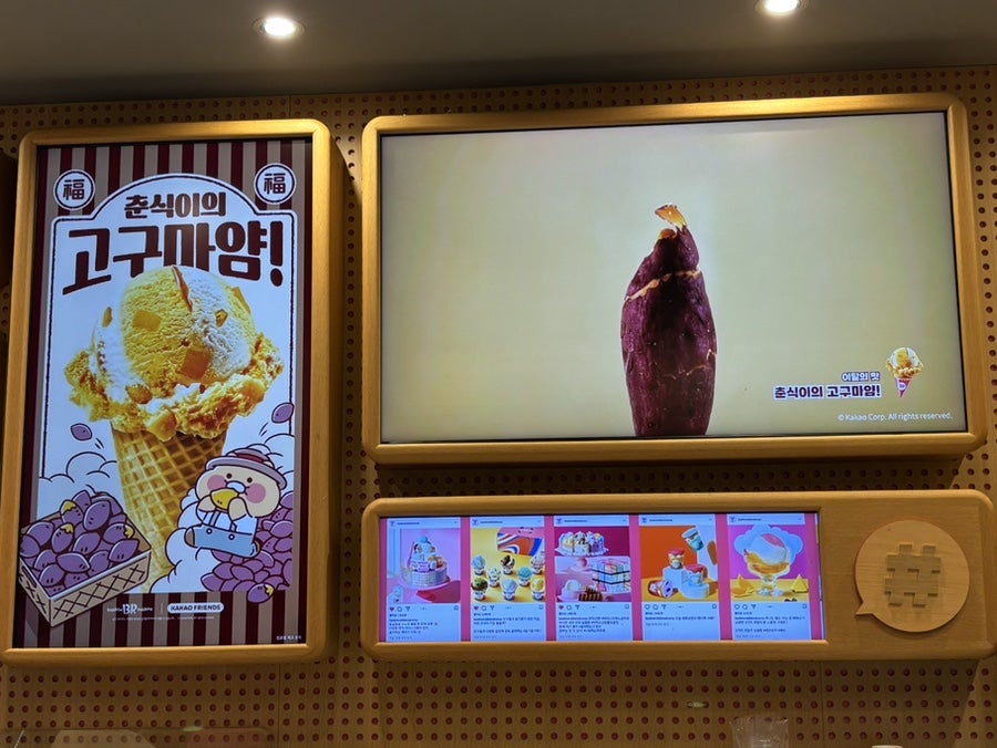 배스킨라빈스 부산동래점 사진 6