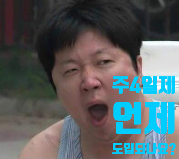  [250104-05] 25년의 첫 주말