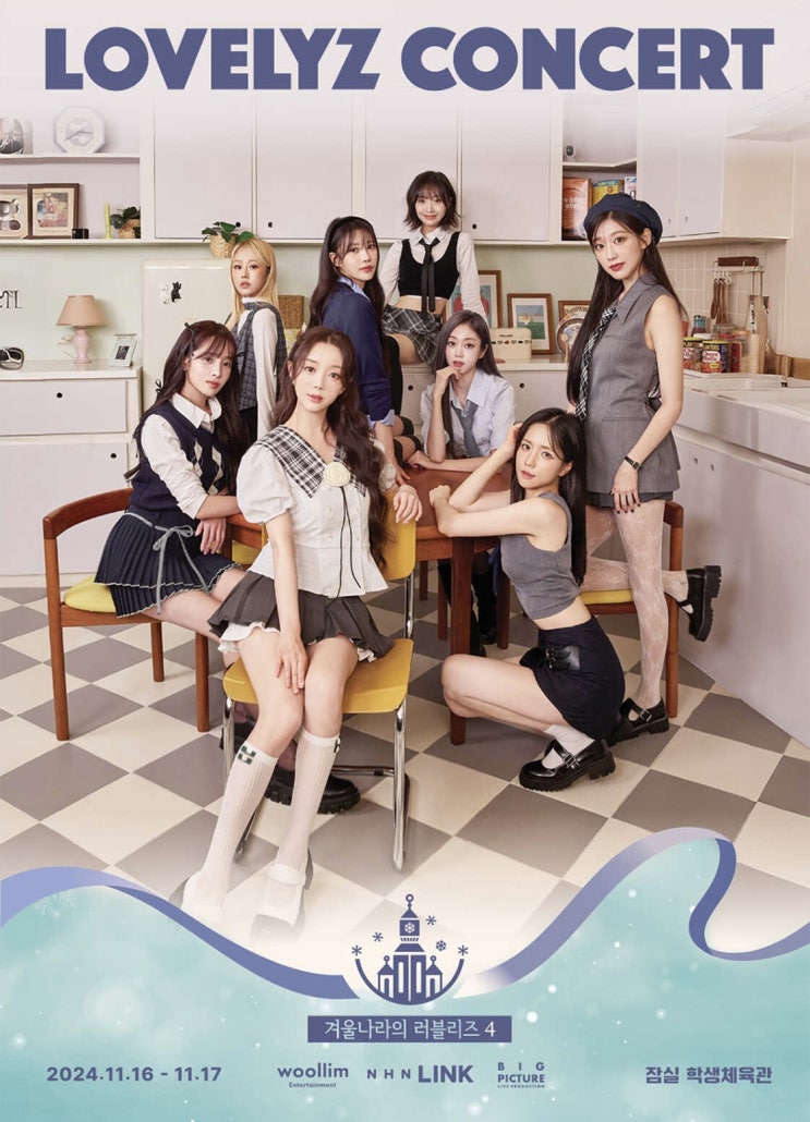 2024 <b>러블리즈</b> 10주년 콘서트 〈겨울나라의 <b>러블리즈</b>4〉... 