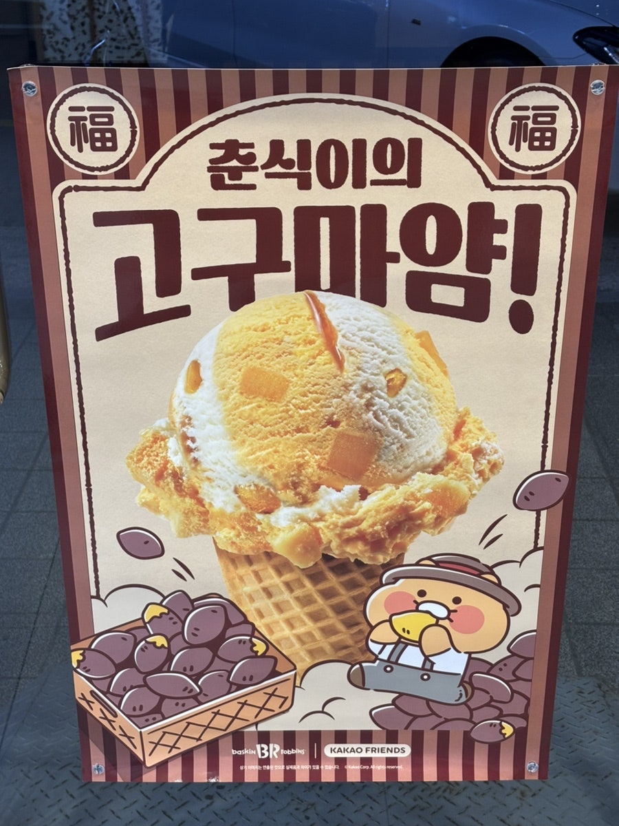 배스킨라빈스 부산동래점 사진 5