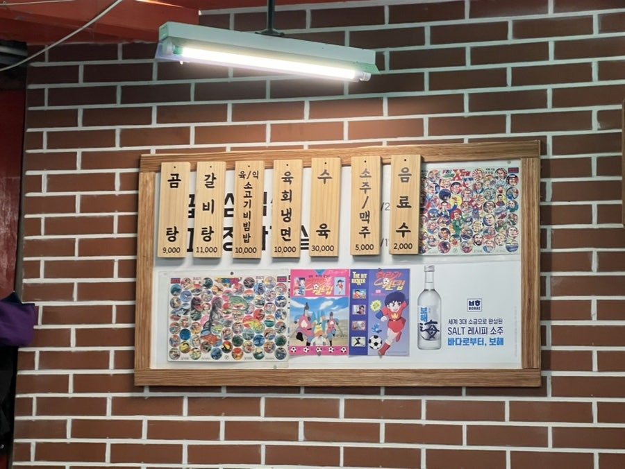 Umigwan Joseondaejeom photo 2