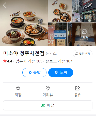 미소야 청주사천점 사진 2