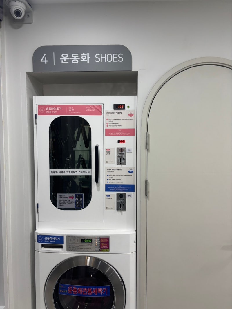 워시앤조이 하남미사역점: 세탁부터 건조까지 완벽 후기 : 네이버 블로그