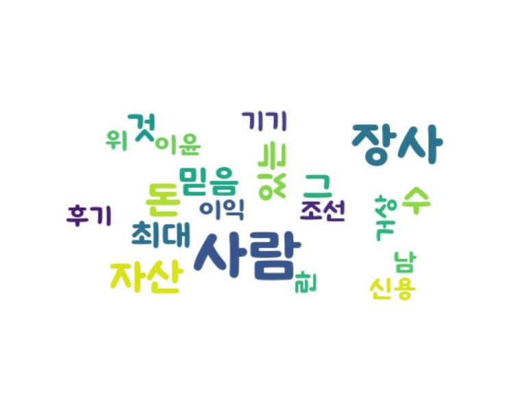 장사 장사