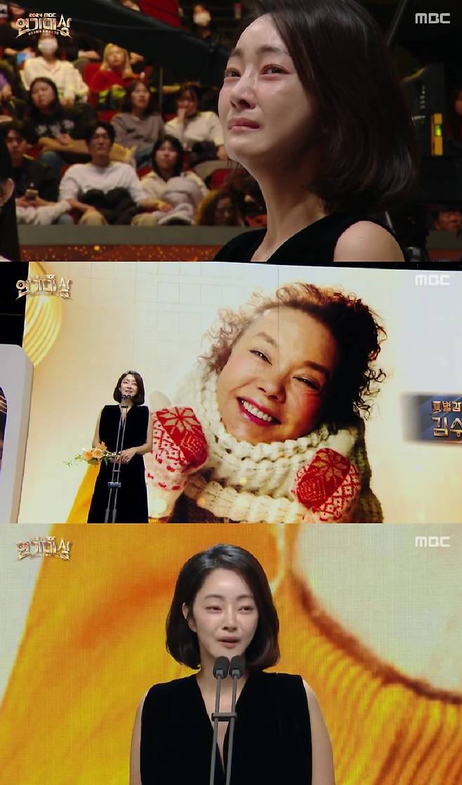 2024 <b>MBC 연기대상</b> 故 김수미 특별감사패 며느리 서효림 대리... 