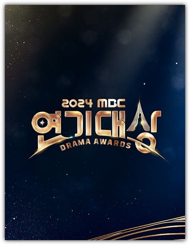 2024 <b>MBC 연기대상</b> 중계 방송 대상후보 한석규 이하늬 유연석... 