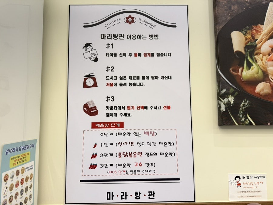 마라탕관 본점 사진 6