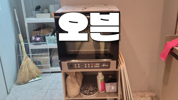  청주 카페 폐업 물품 정리 커피머신 제빙기 냉장고부터 주방기기까지 중고 매입 완벽 가이드