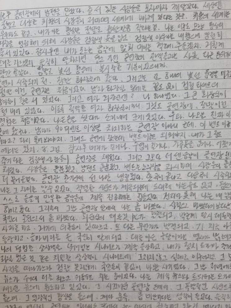  매일 필사