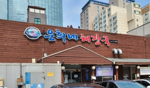  은희네 해장국이 알려준 프랜차이즈 상표권의 숨겨진 비밀