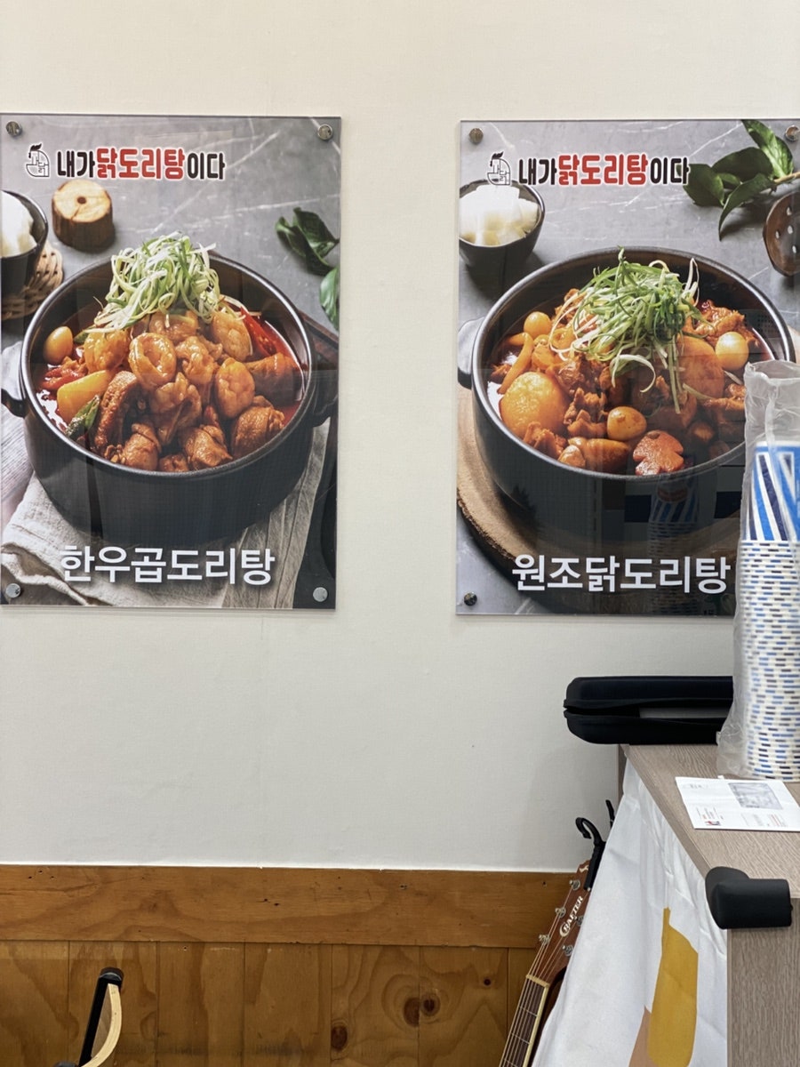 요달의찜닭 용호점 사진 6