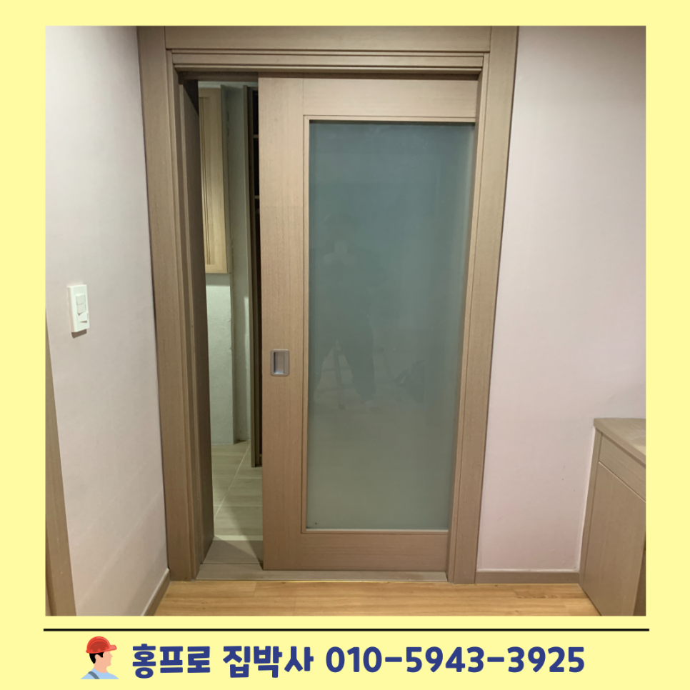 바닥에닿은 포켓도어슬라이딩중문 수리비용 안성