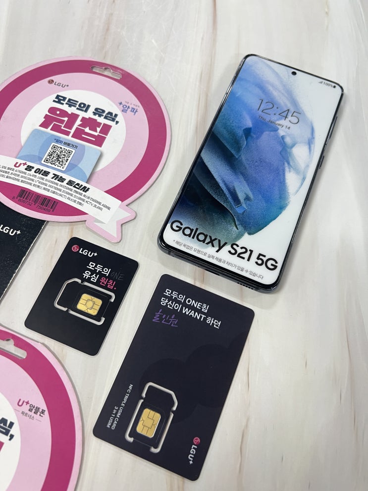  모두의 유심 원칩 LG 알뜰폰 개통 방법