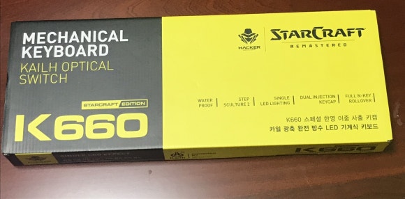  스타크래프트 리마스터 플레이타임 pc방 이벤트 커스텀 키보드 당첨 K660 2018
