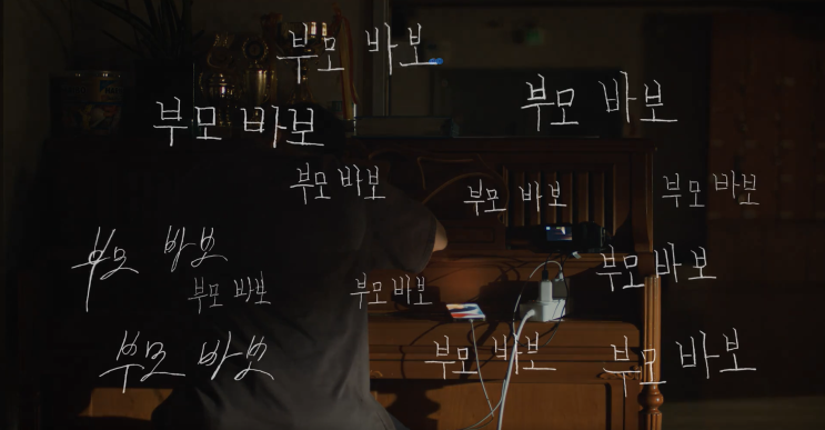  영화 '부모 바보' 기대되는 새해 영화 (1월 8일 개봉)