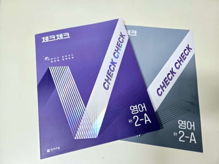 중학영어 고민 끝! 천재교육 체크체크 영어 중2영어문제집으로 완벽 대비하기