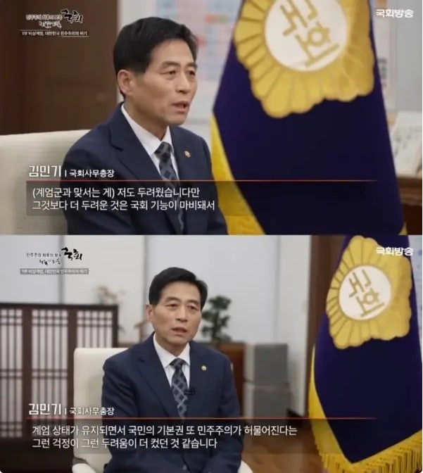 김민기 국회사무총장 그날 온몸으로 계엄군을 막았다