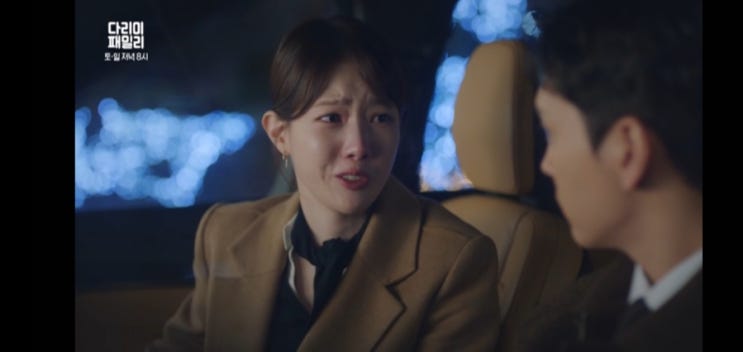  다리미 패밀리의 이차림, 양혜지 열연과 프로필