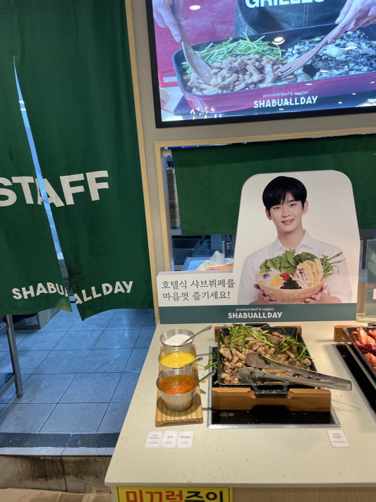  샤브올데이 샤브샤브 묵고또묵고