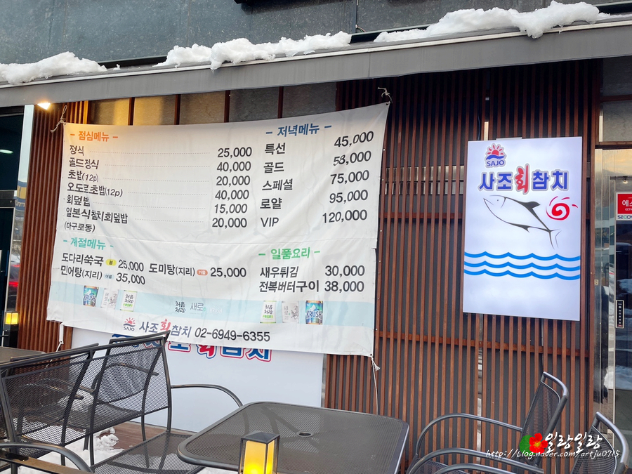 사조참치 광명역점 사진 3
