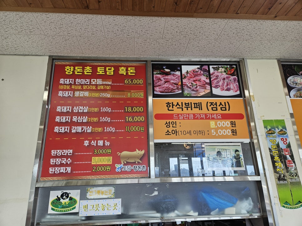 지산누리향돈촌식당 사진 2