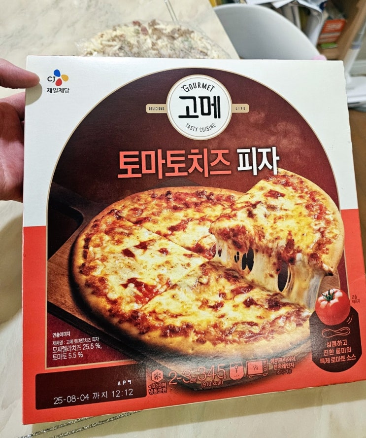  고메 토마토치즈피자