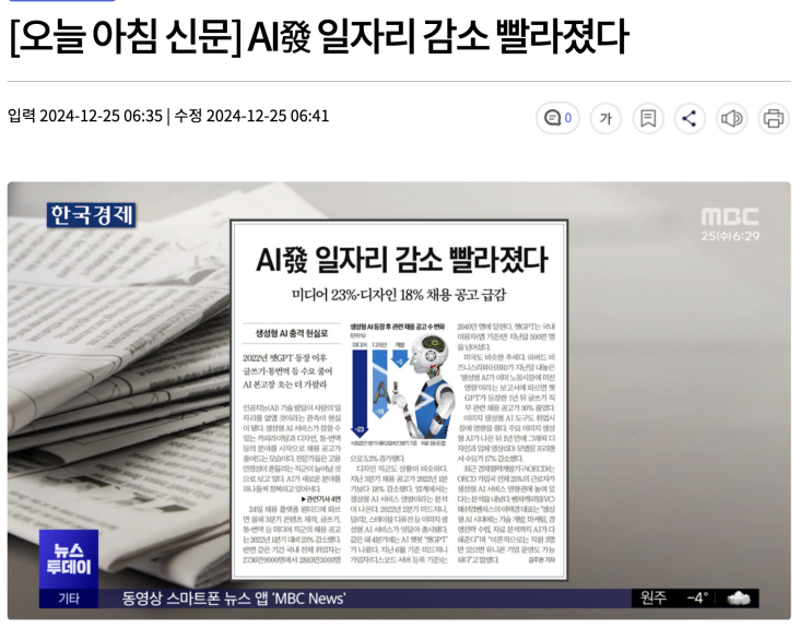  2025년 AI 추천 업무툴 (챗 GPT 부터 이미지, 영상 생성 AI까지 완벽 정리) [1편]