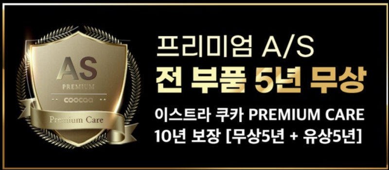 이스트라 TV구매기 (144Hz AI 75 QD-Mini LED 퀀텀사운드 이스트라 쿠카 구글 스마트TV, UC753MLED)
