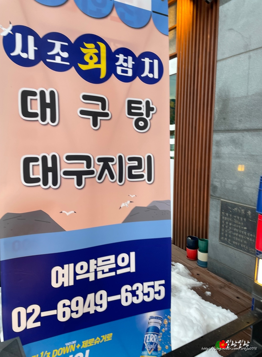 사조참치 광명역점 사진 4