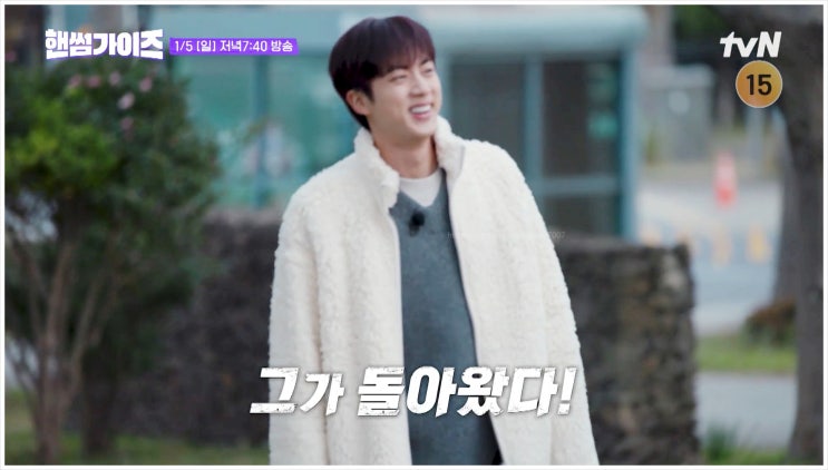 방탄소년단 진  tvN 예능 제주도 건축물 빙고 레이스 문화유산 벌칙 수행 퀴즈 고정멤버 케미 오상욱 이이경 김동현 차태현 신승호