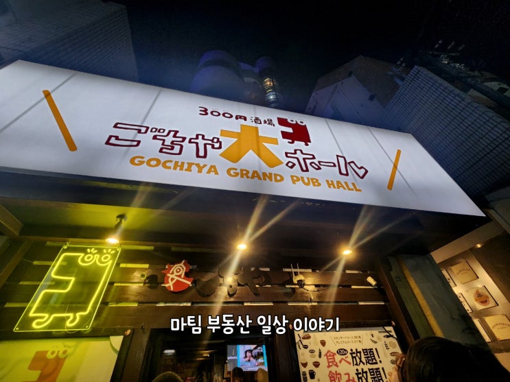  후쿠오카 텐진 이자카야 고치야 텐진점