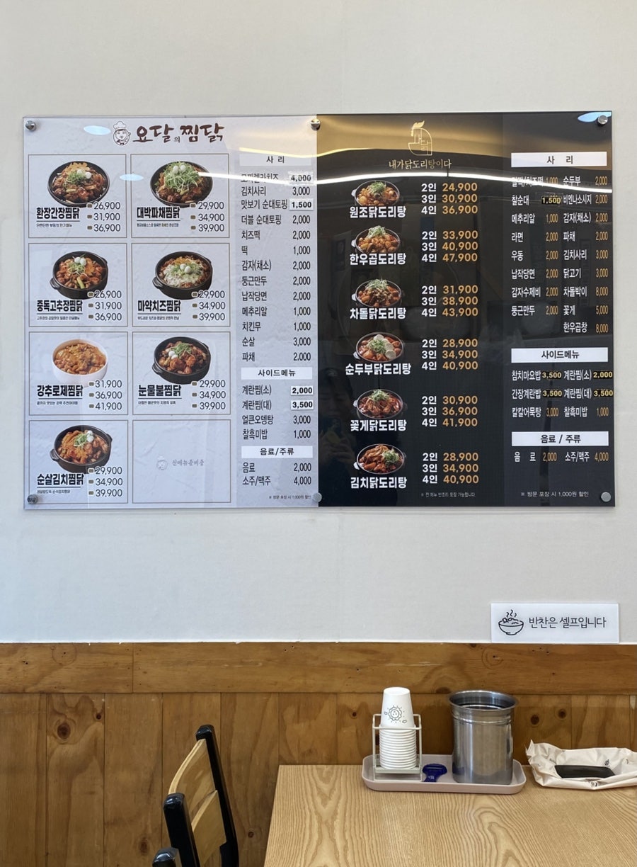요달의찜닭 용호점 사진 4