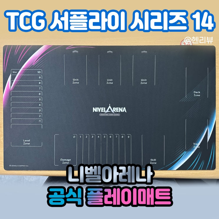 [헨리뷰] 니벨아레나 공식 플레이매트 - TCG 서플라이 시리즈 14